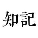 梅开二度！彭啸：我们在中乙不惧怕任何对手 我身体状态不是太好