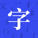 百度网盘将发布“星盘”：明星入驻网盘分享生活点滴
